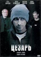 Цезарь - DVD - 8 серий. 4 двд-р