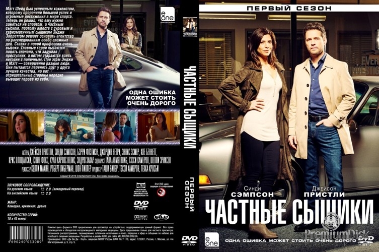 Частные сыщики