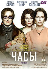 Часы - DVD - DVD-R