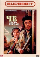 Че (2008) - DVD - Часть первая. Аргентинец. DVD-R