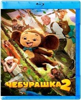 Чебурашка 2 - Blu-ray - BD-R