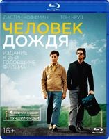 Человек дождя - Blu-ray - BD-R