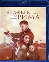 Человек из Рима - Blu-ray - BD-R