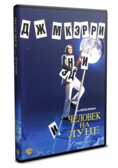 Человек на Луне - DVD