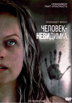 Человек-невидимка (2020) - DVD - DVD-R