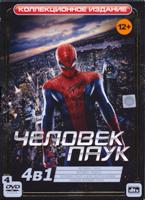 Человек-паук. Квадрология - DVD (коллекционное)