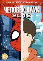 Человек-паук (2017) - DVD - 2 сезона