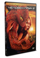 Человек-паук 2 - DVD - DVD-R