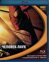 Человек-паук - Blu-ray - BD-R
