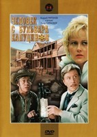 Человек с бульвара Капуцинов - DVD - DVD-R