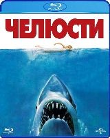 Челюсти - Blu-ray - BD-R