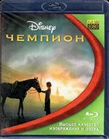 Чемпион (Секретариат) - Blu-ray - BD-R