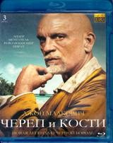 Череп и кости - Blu-ray - 1 сезон, 9 серий. 3 BD-R