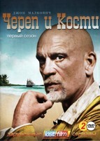 Череп и кости - DVD - 1 сезон, 9 серий. Подарочное (ЛостФильм)