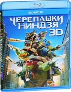 Черепашки-ниндзя (2014) - Blu-ray - 3D