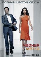 Черная метка - DVD - 6 сезон, 18 серий. 9 двд-р