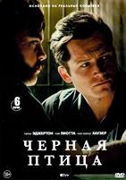 Черная птица - DVD - 1 сезон, 6 серий. 3 двд-р