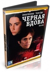 Черная вдова - DVD