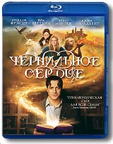 Чернильное сердце - Blu-ray - BD-R