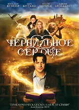 Чернильное сердце - DVD - Упрощенное (упрощенное)
