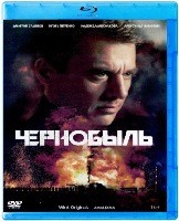 Чернобыль (сериал 2022) - Blu-ray - 1 сезон, 12 серий. 3 BD-R