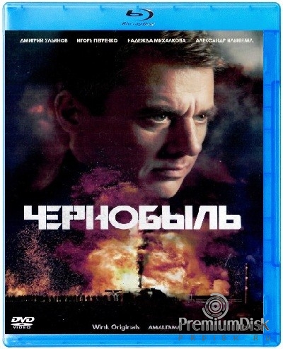 Чернобыль (сериал 2022)