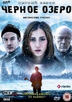 Черное озеро - DVD - 1 сезон, 8 серий. 4 двд-р