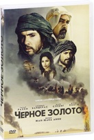 Черное золото - DVD