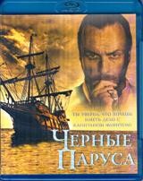 Черные паруса - Blu-ray - 1 сезон, 8 серий. 3 BD-R