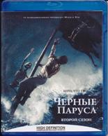 Черные паруса - Blu-ray - 2 сезон, 10 серий. 2 BD-R