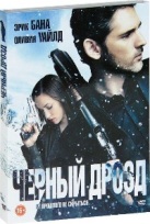 Черный дрозд - DVD