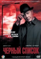 Черный список - DVD - 2 сезон, 22 серии. 6 двд-р