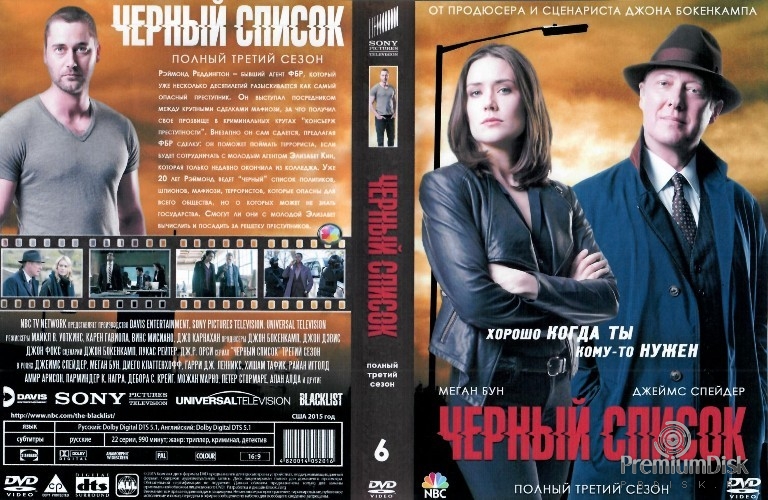 Черный список