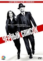 Черный список - DVD - 4 сезон, 22 серии. 6 двд-р