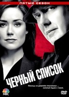 Черный список - DVD - 5 сезон, 22 серии. 6 двд-р