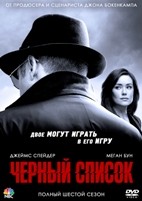 Черный список - DVD - 6 сезон, 22 серии. 6 двд-р