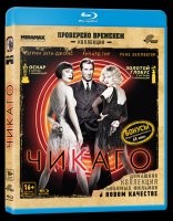 Чикаго - Blu-ray - BD-R