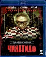 Чикатило - Blu-ray - 2 сезон, 8 серий. 2 BD-R