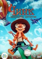 Чинк: Хвостатый детектив - DVD - DVD-R