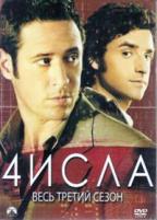 Числа - DVD - 3 сезон, 24 серии. 6 двд-р