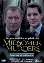 Чисто английские убийства - DVD - 11 сезон, 7 серий. 7 двд-р