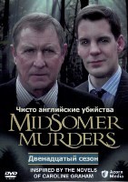 Чисто английские убийства - DVD - 12 сезон, 7 серий. 7 двд-р