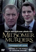 Чисто английские убийства - DVD - 17 сезон, 4 серии. 4 двд-р