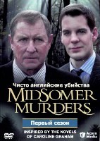 Чисто английские убийства - DVD - 1 сезон, 5 серий. 5 двд-р