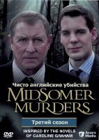 Чисто английские убийства - DVD - 3 сезон, 4 серии. 4 двд-р