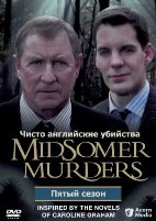 Чисто английские убийства - DVD - 5 сезон, 4 серии. 4 двд-р