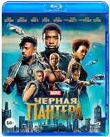 Чёрная Пантера - Blu-ray - BD-R