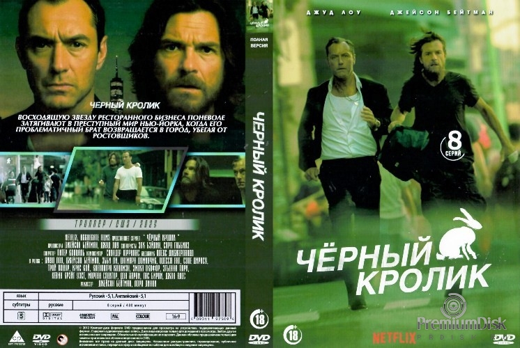 Чёрный кролик