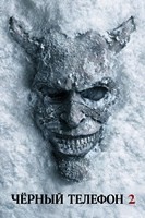 Чёрный телефон 2 (2025) - DVD - DVD-R