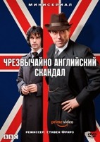 Чрезвычайно английский скандал - DVD - 1 сезон, 3 серии. 3 двд-р